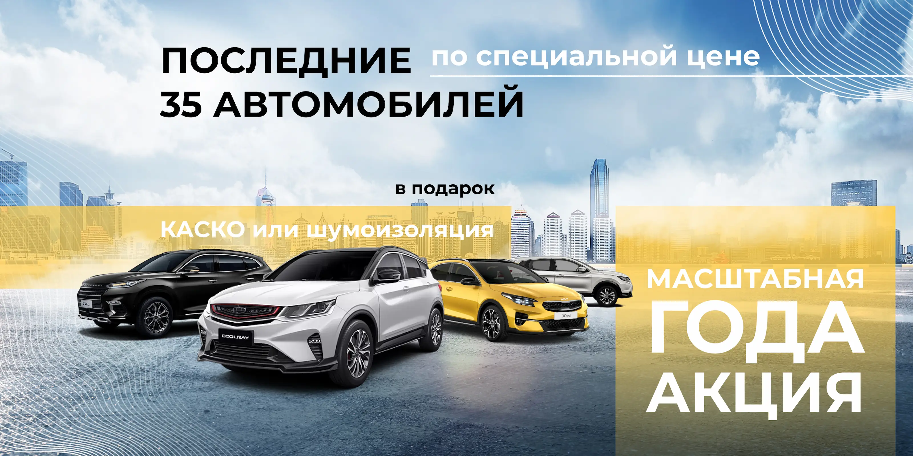 Автосалон ALTERA - новые и бу автомобили в Туле у официального дилера