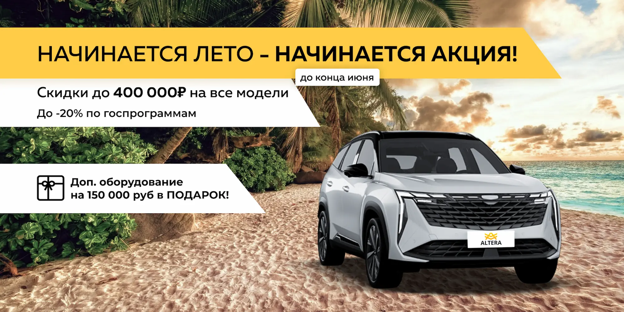 Автосалон ALTERA - новые и бу автомобили в Туле у официального дилера